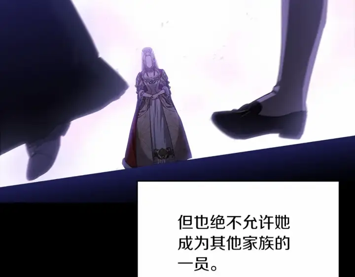 漫画《这个婚反正也要完蛋》第26话 训夫第84张图