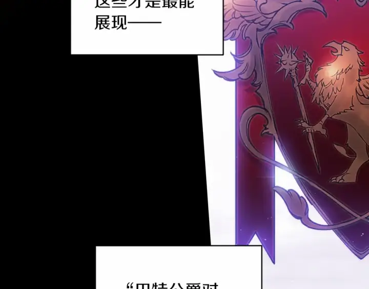 漫画《这个婚反正也要完蛋》第26话 训夫第98张图
