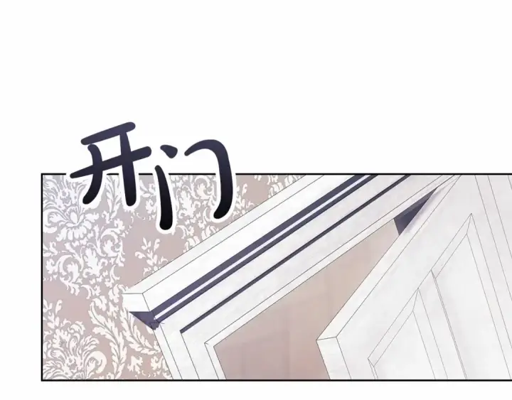 漫画《这个婚反正也要完蛋》第27话 我喂你吃第101张图