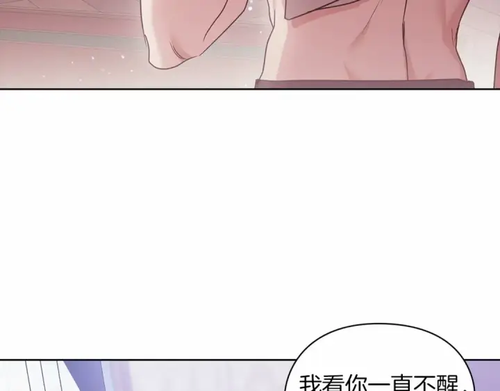 漫画《这个婚反正也要完蛋》第27话 我喂你吃第105张图