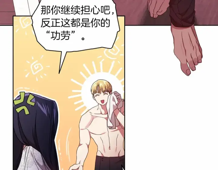 漫画《这个婚反正也要完蛋》第27话 我喂你吃第109张图