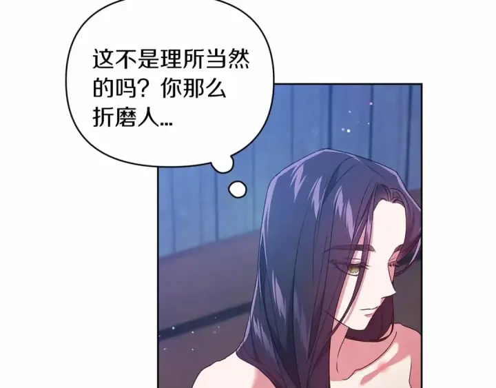 漫画《这个婚反正也要完蛋》第27话 我喂你吃第111张图