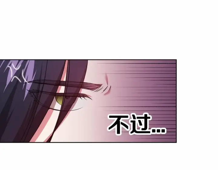 漫画《这个婚反正也要完蛋》第27话 我喂你吃第113张图