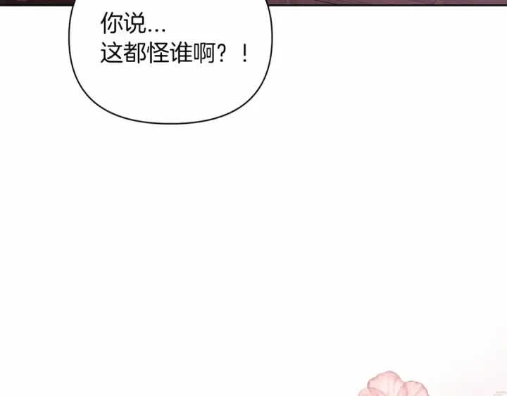 漫画《这个婚反正也要完蛋》第27话 我喂你吃第119张图
