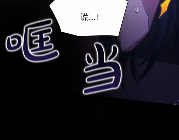 漫画《这个婚反正也要完蛋》第27话 我喂你吃第12张图