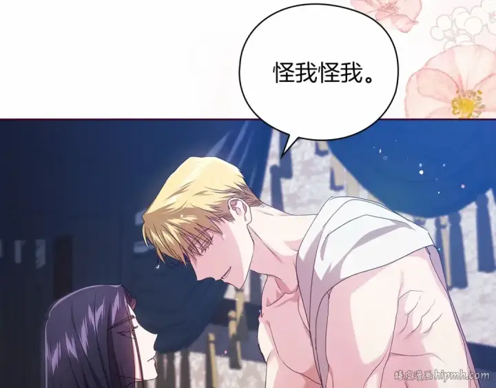 漫画《这个婚反正也要完蛋》第27话 我喂你吃第120张图