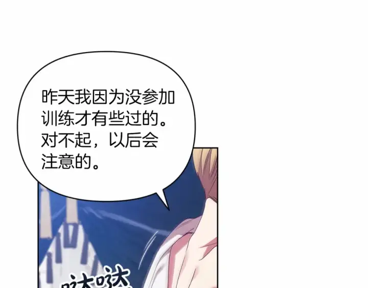 漫画《这个婚反正也要完蛋》第27话 我喂你吃第123张图