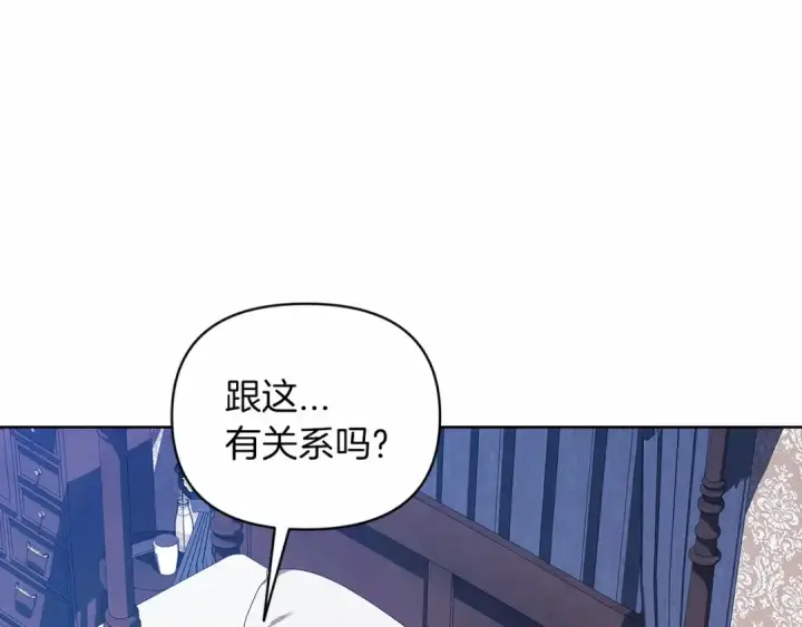 漫画《这个婚反正也要完蛋》第27话 我喂你吃第125张图