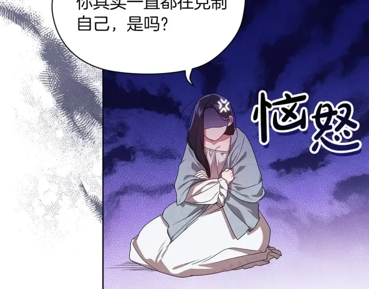 漫画《这个婚反正也要完蛋》第27话 我喂你吃第135张图