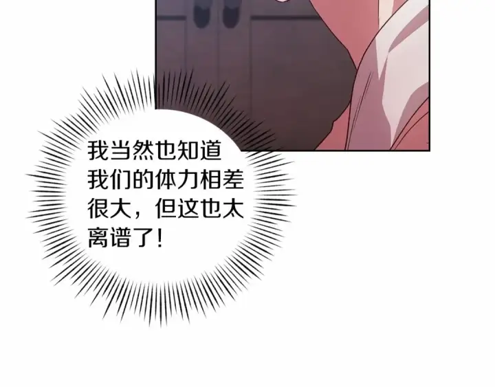 漫画《这个婚反正也要完蛋》第27话 我喂你吃第142张图