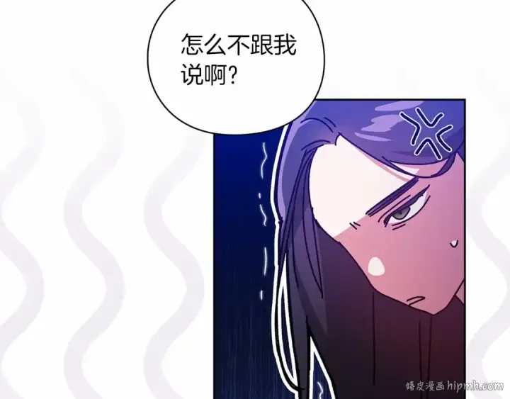 漫画《这个婚反正也要完蛋》第27话 我喂你吃第152张图