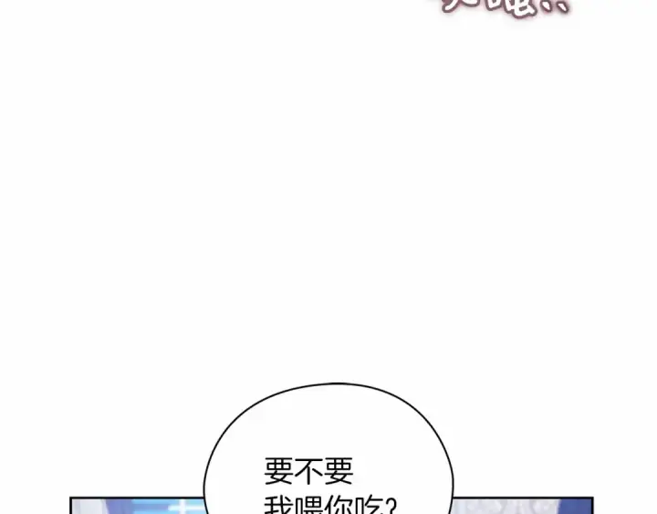 漫画《这个婚反正也要完蛋》第27话 我喂你吃第155张图