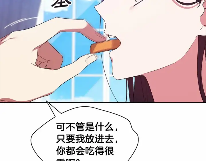 漫画《这个婚反正也要完蛋》第27话 我喂你吃第163张图
