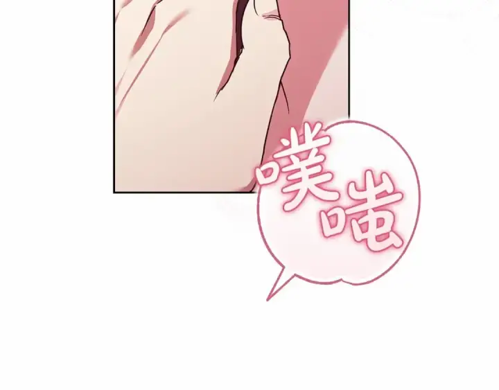 漫画《这个婚反正也要完蛋》第27话 我喂你吃第174张图