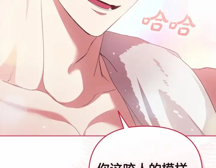 漫画《这个婚反正也要完蛋》第27话 我喂你吃第177张图