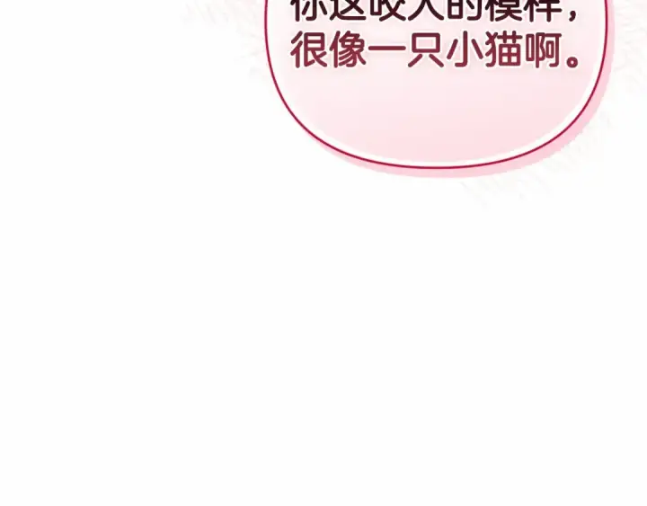 漫画《这个婚反正也要完蛋》第27话 我喂你吃第178张图