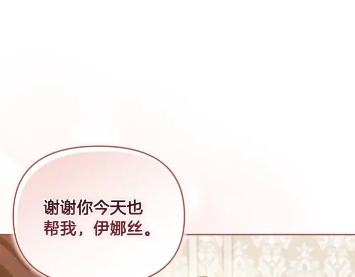 漫画《这个婚反正也要完蛋》第27话 我喂你吃第188张图