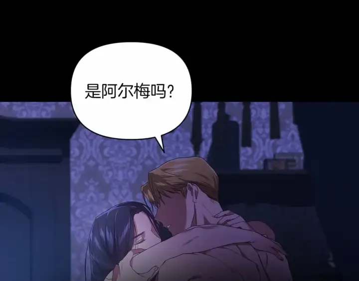 漫画《这个婚反正也要完蛋》第27话 我喂你吃第19张图
