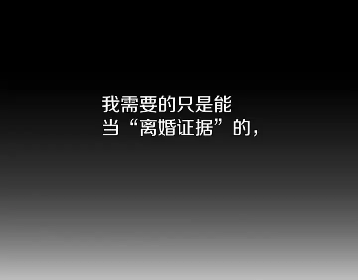 漫画《这个婚反正也要完蛋》第27话 我喂你吃第33张图