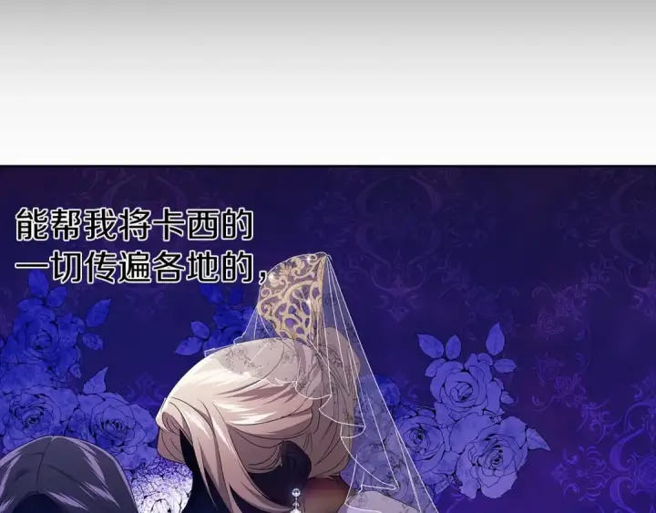 漫画《这个婚反正也要完蛋》第27话 我喂你吃第34张图