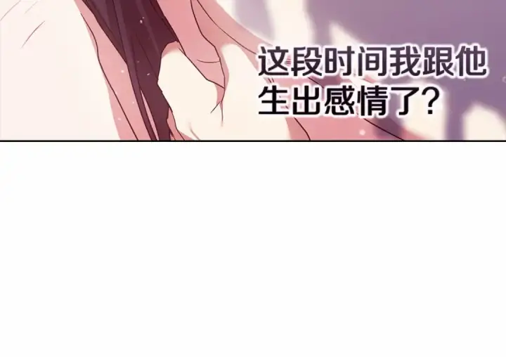 漫画《这个婚反正也要完蛋》第27话 我喂你吃第38张图