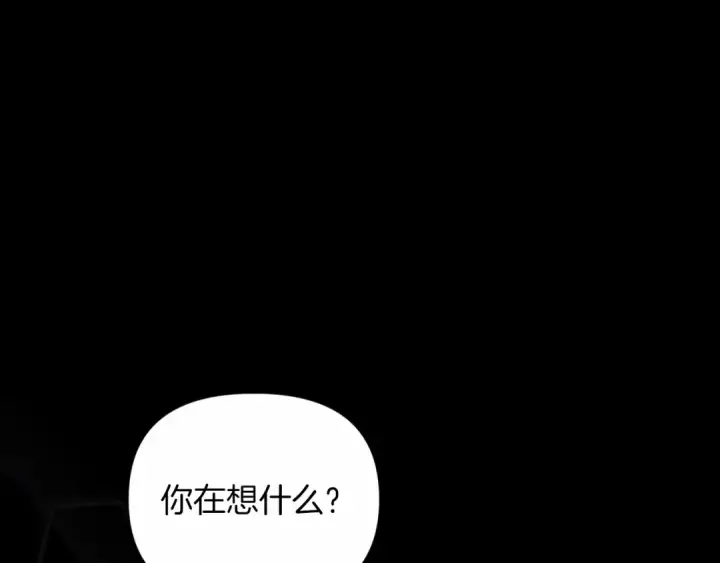 漫画《这个婚反正也要完蛋》第27话 我喂你吃第5张图
