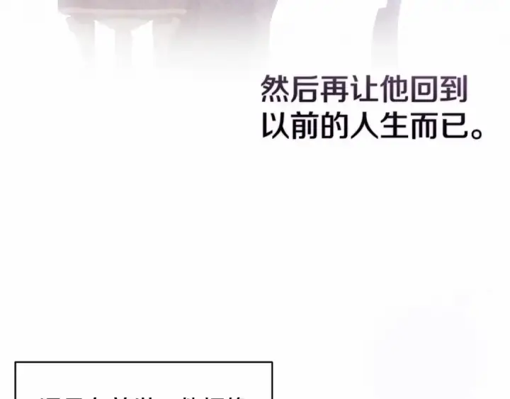 漫画《这个婚反正也要完蛋》第27话 我喂你吃第50张图