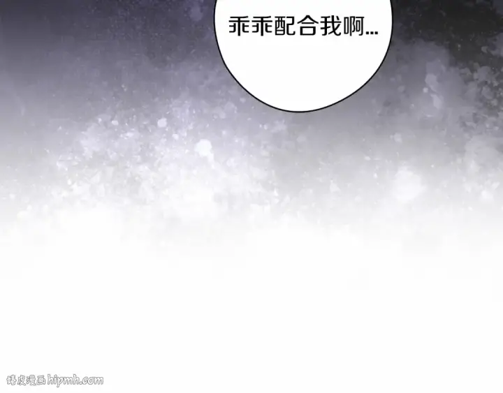 漫画《这个婚反正也要完蛋》第27话 我喂你吃第64张图