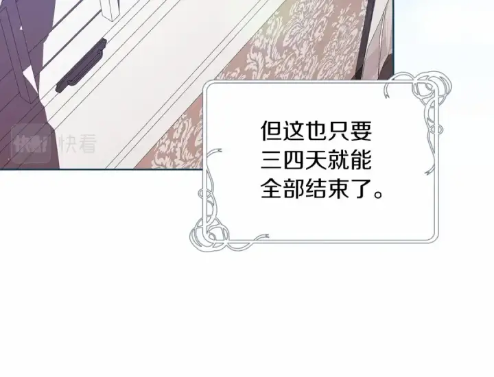 漫画《这个婚反正也要完蛋》第27话 我喂你吃第74张图