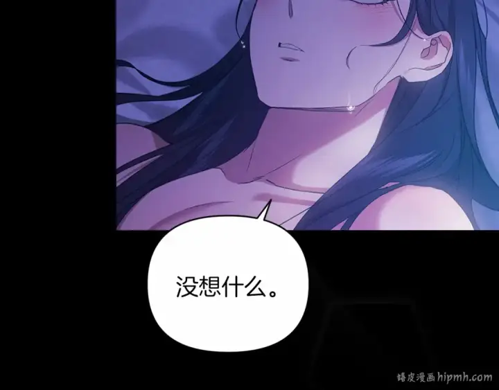 漫画《这个婚反正也要完蛋》第27话 我喂你吃第8张图