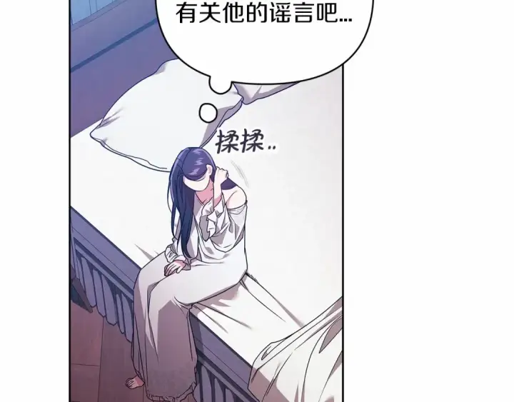 漫画《这个婚反正也要完蛋》第27话 我喂你吃第87张图