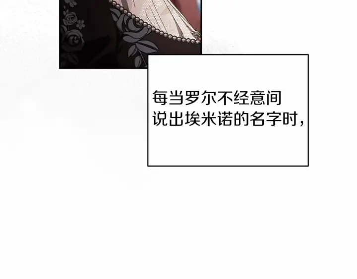 漫画《这个婚反正也要完蛋》第28话 要个孩子？第106张图
