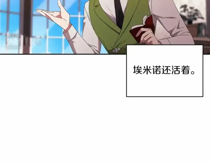 漫画《这个婚反正也要完蛋》第28话 要个孩子？第108张图