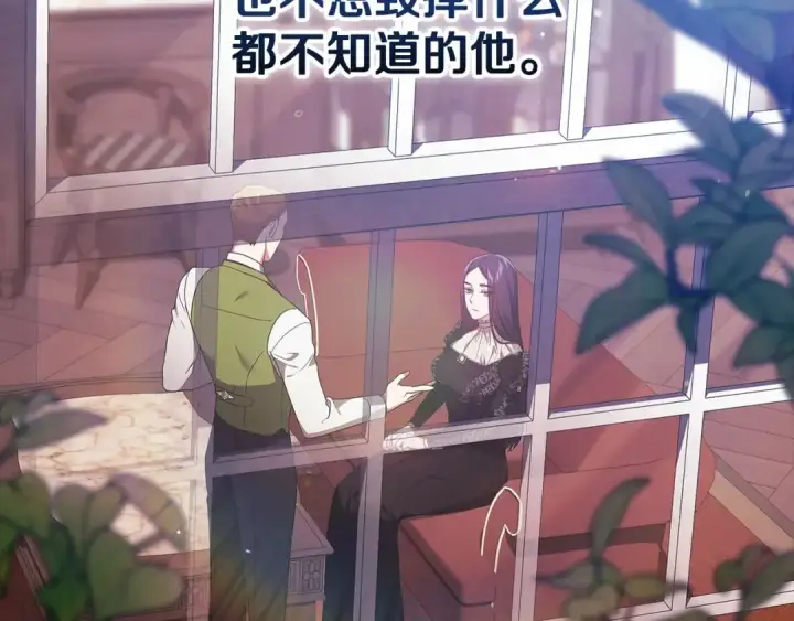 漫画《这个婚反正也要完蛋》第28话 要个孩子？第115张图