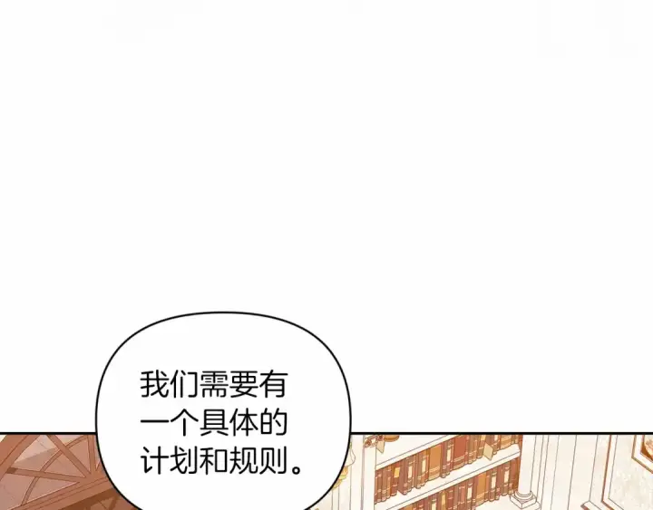 漫画《这个婚反正也要完蛋》第28话 要个孩子？第12张图
