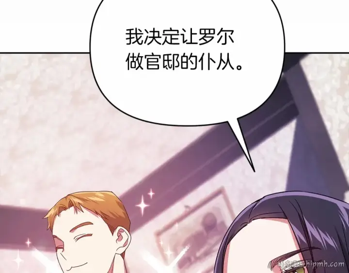 漫画《这个婚反正也要完蛋》第28话 要个孩子？第120张图