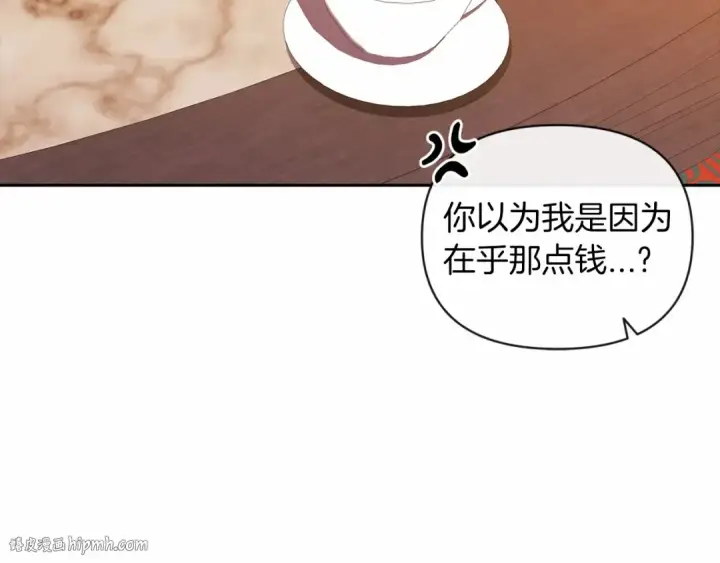 漫画《这个婚反正也要完蛋》第28话 要个孩子？第136张图