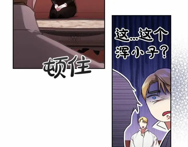 漫画《这个婚反正也要完蛋》第28话 要个孩子？第138张图