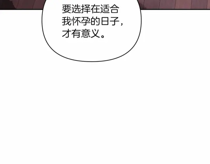 漫画《这个婚反正也要完蛋》第28话 要个孩子？第14张图
