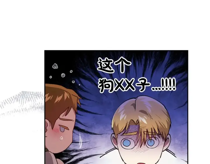 漫画《这个婚反正也要完蛋》第28话 要个孩子？第142张图