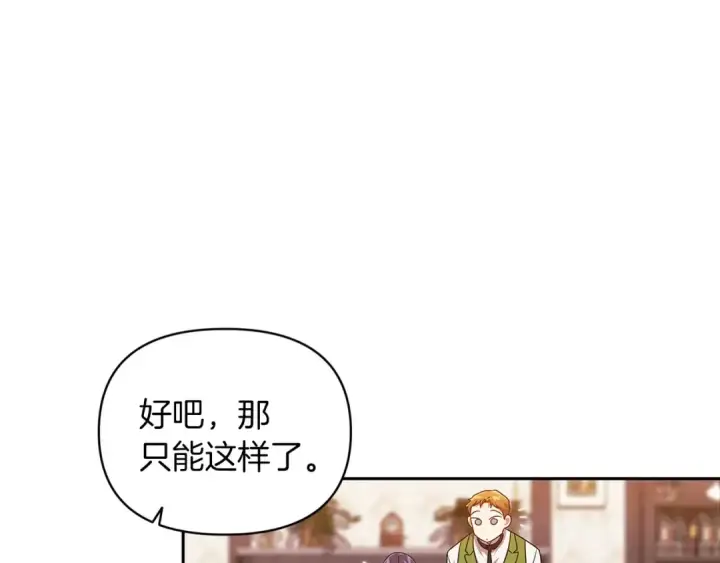 漫画《这个婚反正也要完蛋》第28话 要个孩子？第146张图