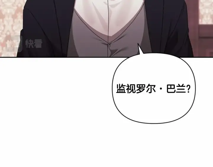 漫画《这个婚反正也要完蛋》第28话 要个孩子？第175张图