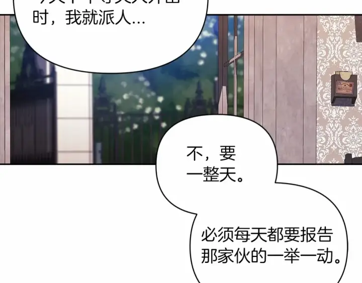漫画《这个婚反正也要完蛋》第28话 要个孩子？第179张图