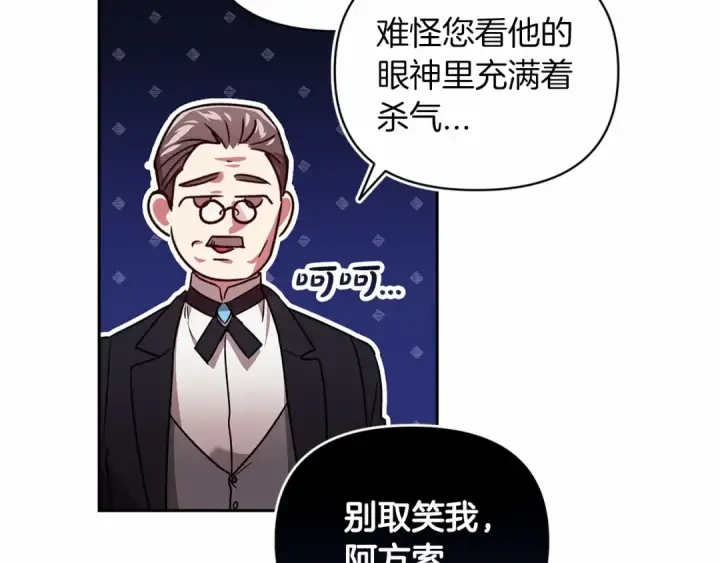 漫画《这个婚反正也要完蛋》第28话 要个孩子？第181张图