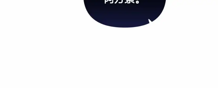 漫画《这个婚反正也要完蛋》第28话 要个孩子？第182张图