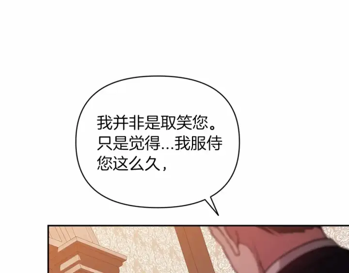 漫画《这个婚反正也要完蛋》第28话 要个孩子？第183张图