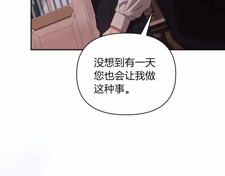 漫画《这个婚反正也要完蛋》第28话 要个孩子？第185张图