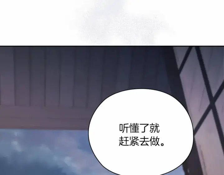 漫画《这个婚反正也要完蛋》第28话 要个孩子？第187张图