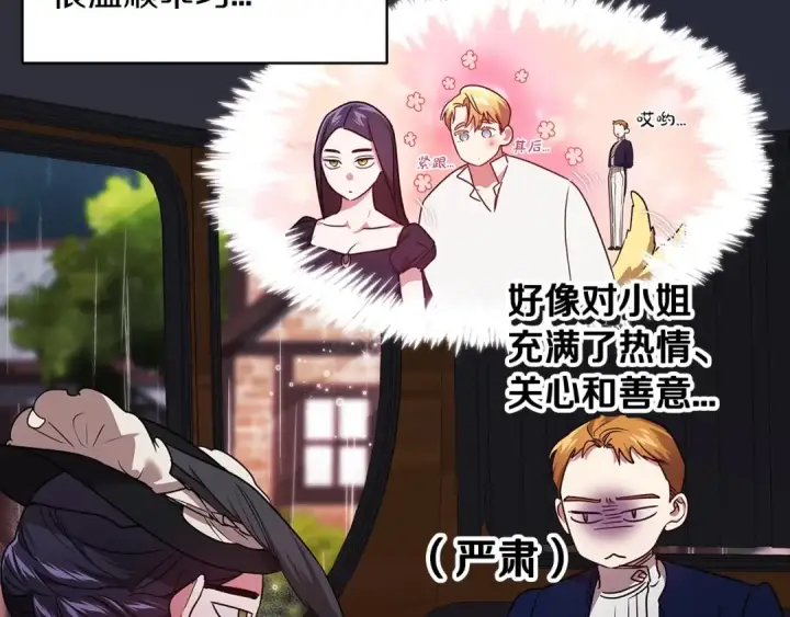 漫画《这个婚反正也要完蛋》第28话 要个孩子？第194张图