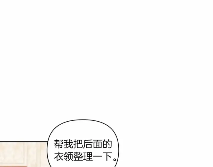 漫画《这个婚反正也要完蛋》第28话 要个孩子？第29张图